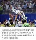 아르헨티나, 메시와 이례적 다툼…정부 공식발표