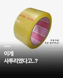 이게 경상도 사투리였다고?
