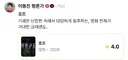 이동진 호프 평점.jpg