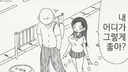 거짓말은 하지 않았다.manhwa