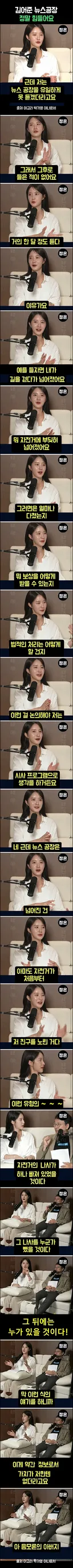 박가영 아나운서, 김어준 뉴스공장 도저히 들을 수가 없어요!