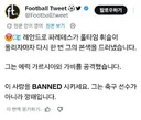 아르헨티나 파레데스의 스페인 선수 폭행장면