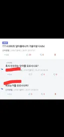 애플)까이는글에 비꼬는거 대뜸 씨비걸길래
