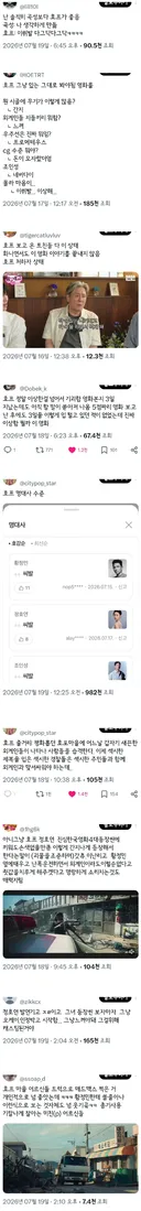 트위터 오타쿠들 다 튀어나온 영화 호프.twt 🚨🚨 스포 주의 🚨🚨