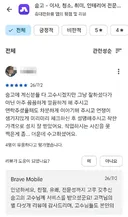 최근 평가 나락 간 '숨고' 앱 근황