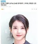 단독)아이유 미국 법원에 악플러 @7hy*jin을 찾아달라 요청