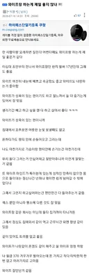 와이프랑 하는게 제일 좋지 않냐는 유부남