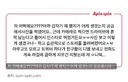 실수로 본인 짬G 공개한 사람.jpg