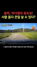 한문철) 블랙박스의 중요성