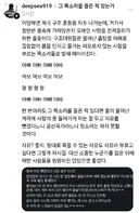 비와서 계곡 출입통제하는걸 자유뺏긴다고 불평하는 사람에게 현직 소방관이 남긴 글