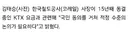 ktx가 여태 가격을 안올린게 대단한거임.jpg