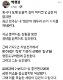 김민석이 꽂았다는 학폭 가해자 영등포 구의원 신상