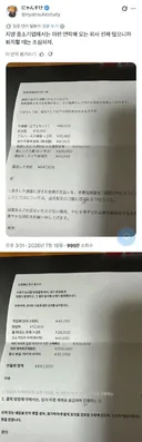 일본 중소기업에서 퇴사하면 날아오는 서류