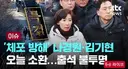 오늘의 특검 소식