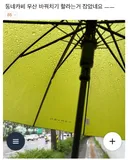 공용 우산통에 우산 넣기 꺼려지는 이유