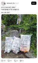 쓰레기 봉투를 거꾸로 세워놓았네 도대체 이유가 뭘까?