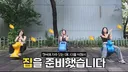 약스 한국 신축 아파트 가본 일본 여자들의 반응