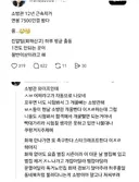 소방관 연봉 7500 과한거 아님?..ㅁㅊ;; ㄷㄷㄷㄷ;;