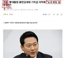 국힘 누가 봐도 당무개입