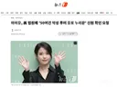 아이유, 美 법원에 '50여건 악성 루머 유포 누리꾼' 신원 확인 요청