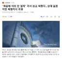싸움에 이의 안 낼게 각서 쓰고 싸웠다..상대 숨졌지만 폭행치사 무죄