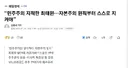 최태원 민주자본주의 발언에 일침날리는 언론