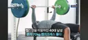 헬스장서 벤치들던 남성 벤치 깔려 사망,관장 트레이너는 무죄