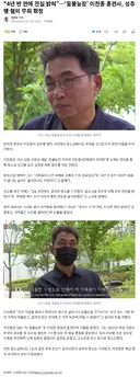 이찬종 훈련사, 4년 반 만에 성추행 무죄 확정