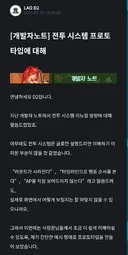 라오) [개발자노트] 전투 시스템 프로토타입