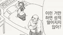 성적이 올라가는 만화.manhwa