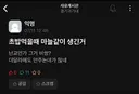 성인용 초밥집
