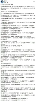 추미애 경기도지사 <또 도진 '검언유착'의 고질병 >
