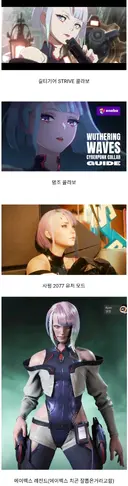 사이버펑크 엣지러너 루시 모델링 비교