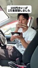 일본에서 인기라는 100엔 카레.JPG