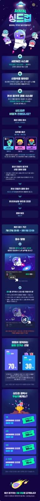 치지직)싱드컵 갤럭시 대회 개최 안내