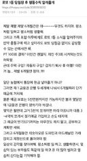 로또 1등 당첨된 후 행동수칙.jpg