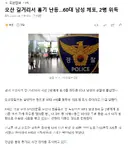 오산 길거리서 흉기 난동..60대 남성 체포, 2명 위독