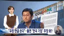 쿠팡) ???:우린 "한국"기업입니다 ^^/
