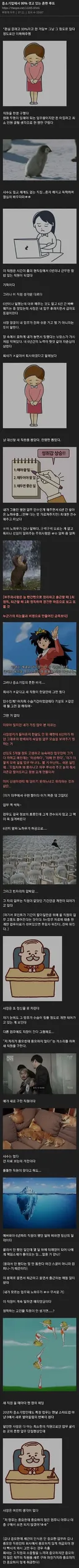 중소기업에서 99% 겪고 있는 흔한 루트