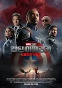 Mcu)개인적으로 생각하는 팔콘캡틴의 치명적인 단점