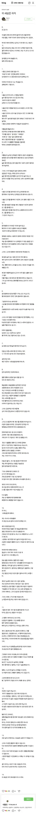 <호프> 별점 이슈 관련 이동진 평론가 새 글