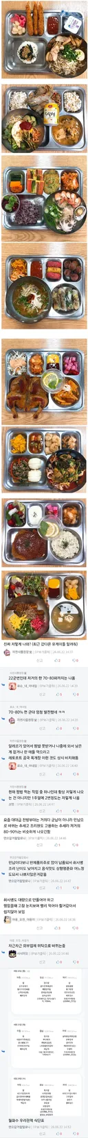 요즘 난리난 육군 짬밥 근황 ㄷㄷ