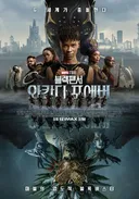 mcu)삐걱이는 스노우볼의 시작이엇다고 생각하는 영화
