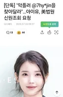아이유 최신근황.jpg