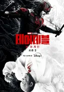 MCU) 어벤져스랑 1도 관련 없는데 강력 추천하는 작품