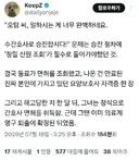 일을 너무 잘해서 잡힌 가짜 간호사