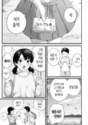 유부녀가 된 소꿉친구가 다시 돌아오는.manga