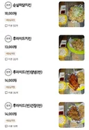 호불호 갈리는 배달앱 메뉴 사진