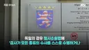 추미애 박은정 등은 구라 작작 좀 쳤으면 함