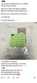 밤마다 애기가 우는 집이 받은 쪽지